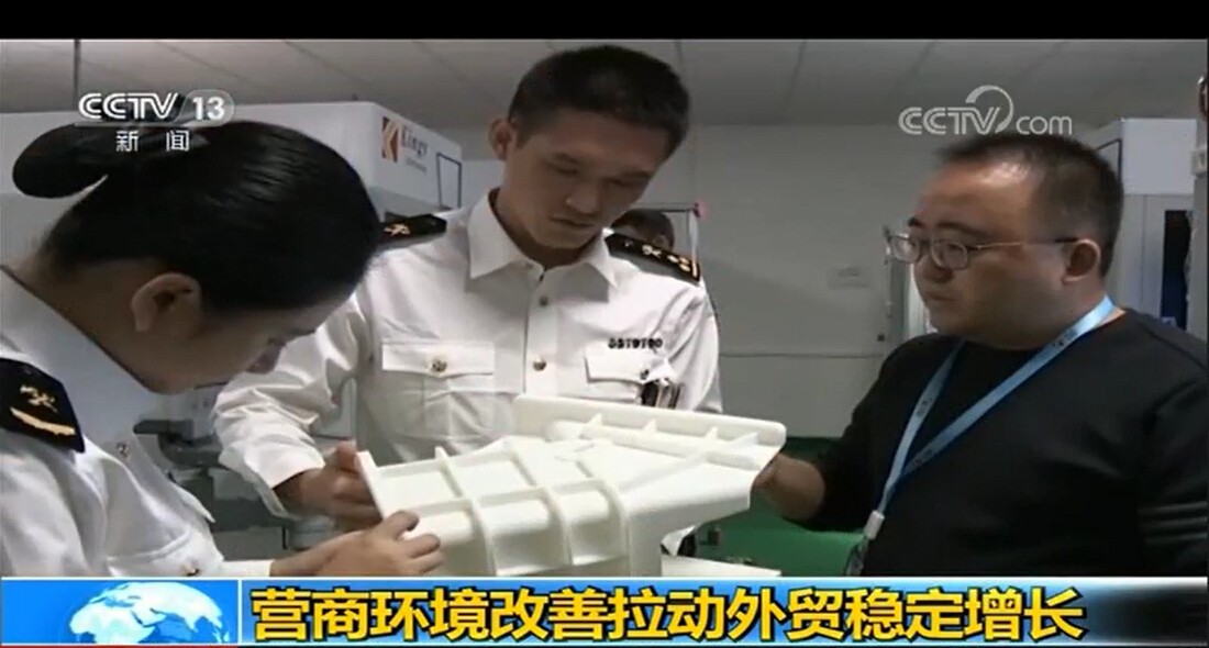 重磅！金石三維獲央視新聞聯(lián)播報(bào)道，憑高新技術(shù)實(shí)力爭(zhēng)當(dāng)中國(guó)出口先鋒