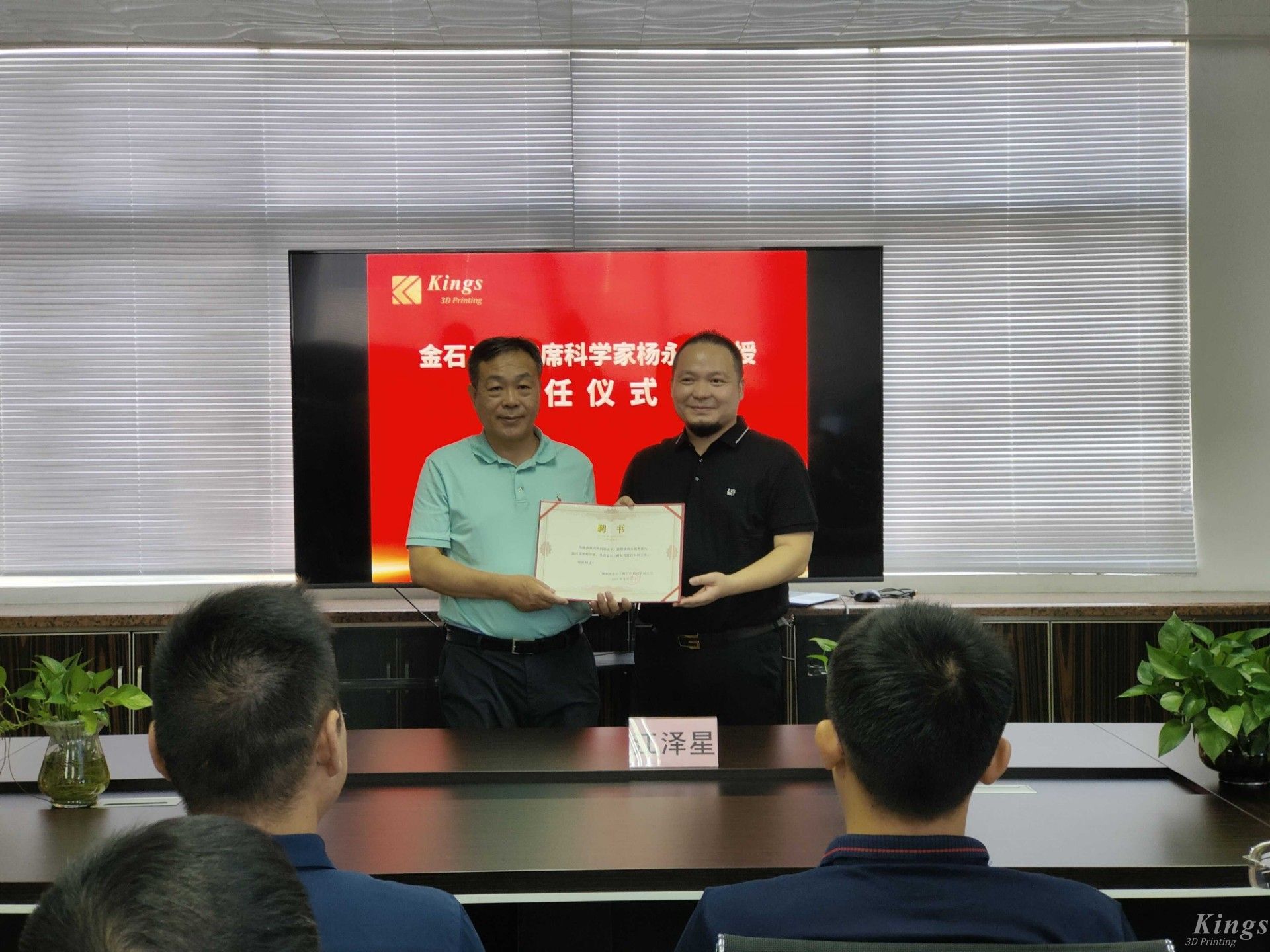 祝賀金石三維聘請華南理工大學(xué)教授、博士生導(dǎo)師楊永強為首席科學(xué)家！