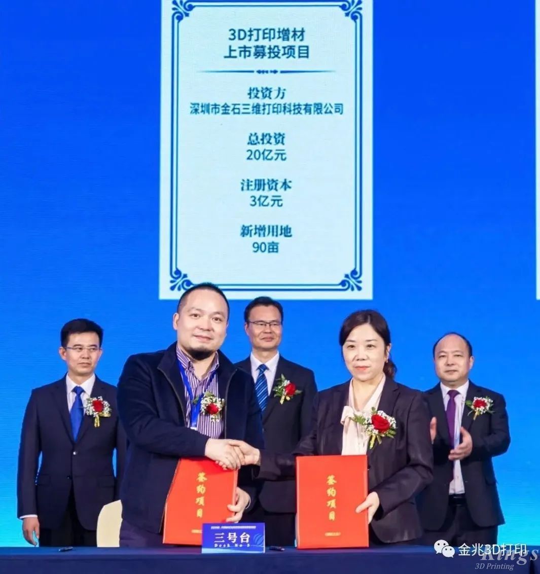 【重磅】平湖經(jīng)開成功簽約11個項目，吸金超60億元！金石三維作為數(shù)字經(jīng)濟重大產(chǎn)業(yè)項目強勢入駐！