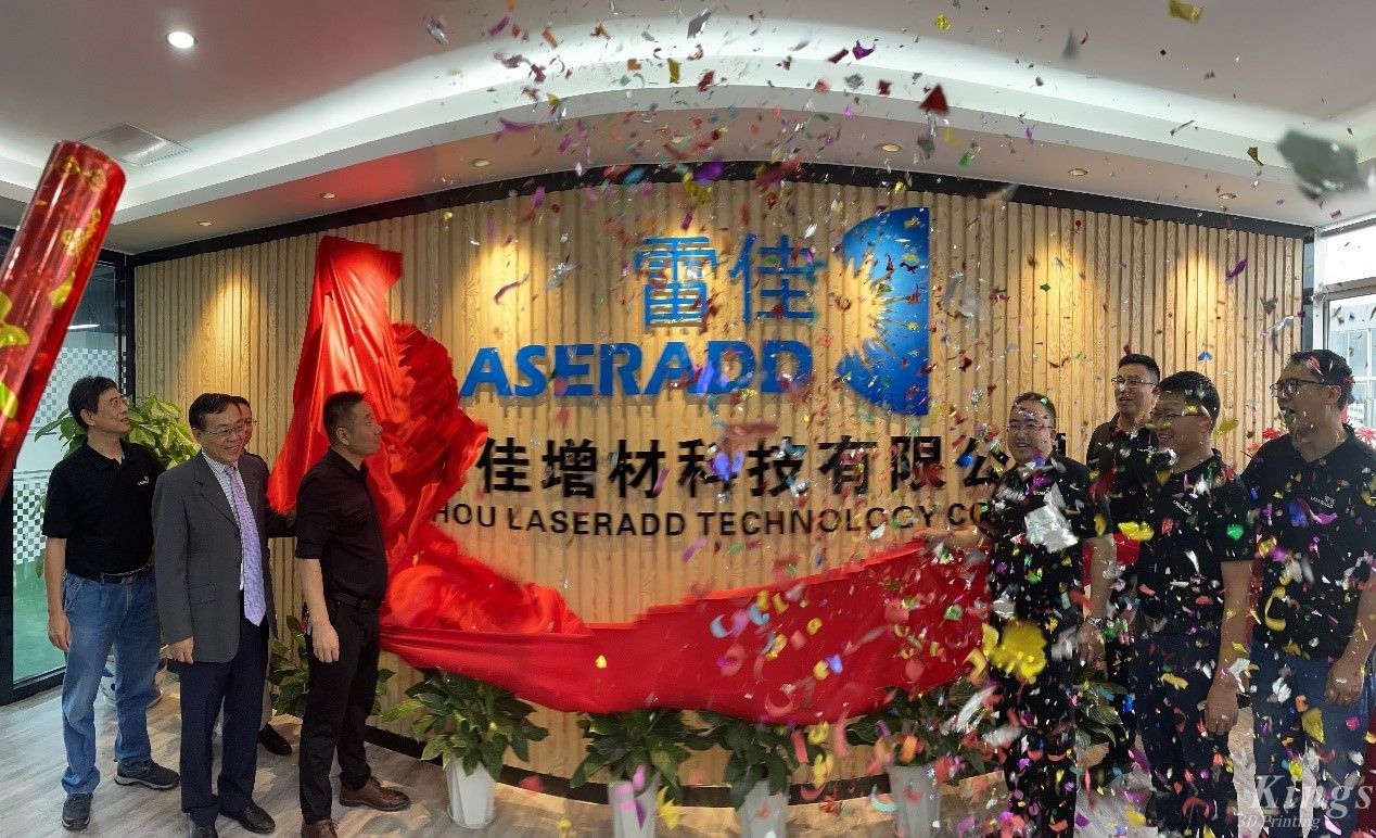  新面貌，新征程——熱烈慶祝廣州雷佳新辦公室啟用揭牌之喜