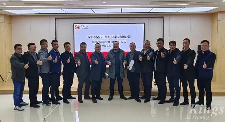 錨定目標(biāo)，再攀高峰——金石三維舉行2023年業(yè)績目標(biāo)簽訂儀式