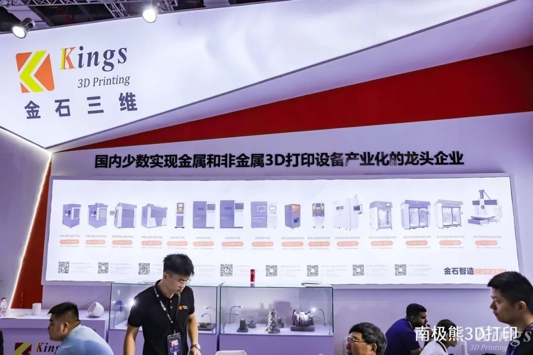 金石三維：全國19個生產(chǎn)基地，超1000臺3D打印設(shè)備