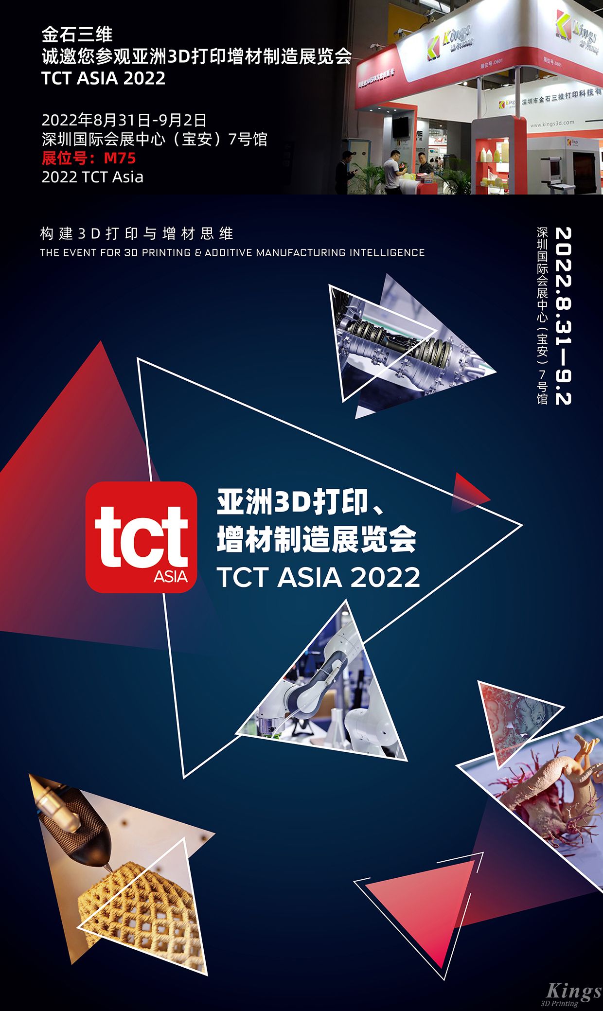 金石三維重磅推出新款金屬3D打印機(jī)，即將亮相TCT亞洲3D打印增材制造展覽會(huì)