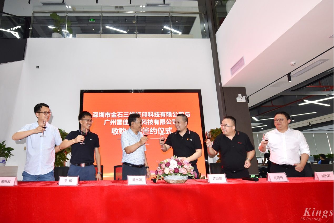 重磅！全資收購廣州雷佳，金石三維成為了國內(nèi)少數(shù)金屬和非金屬3D打印設(shè)備產(chǎn)業(yè)化的龍頭企業(yè)。