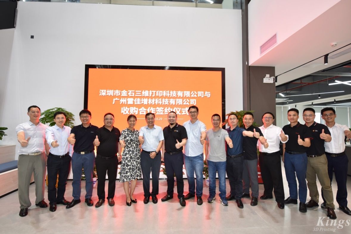 重磅！全資收購廣州雷佳，金石三維成為了國內(nèi)少數(shù)金屬和非金屬3D打印設(shè)備產(chǎn)業(yè)化的龍頭企業(yè)。