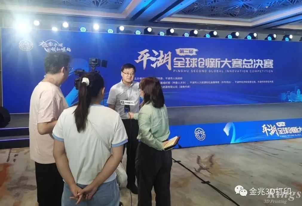金石三維材料領(lǐng)域首席科學(xué)家孫小宇博士獲得第二屆平湖市全球創(chuàng)新大賽總決賽二等獎(jiǎng)！