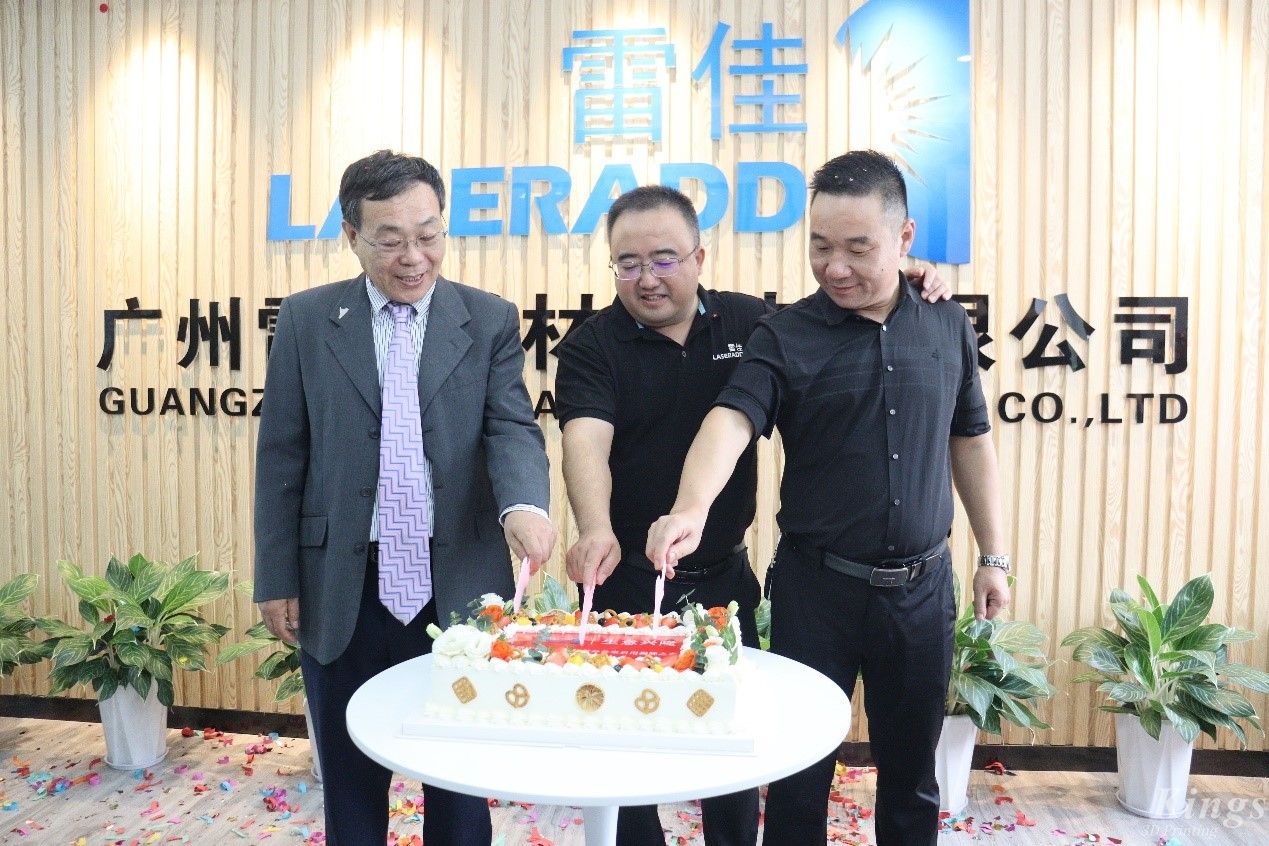 新面貌，新征程——熱烈慶祝廣州雷佳新辦公室啟用揭牌之喜