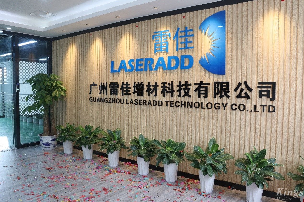 新面貌，新征程——熱烈慶祝廣州雷佳新辦公室啟用揭牌之喜